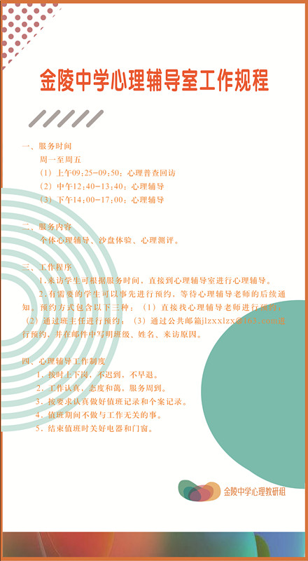 工作规程_副本.jpg